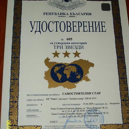 Sequoia Будинок відпочинку *